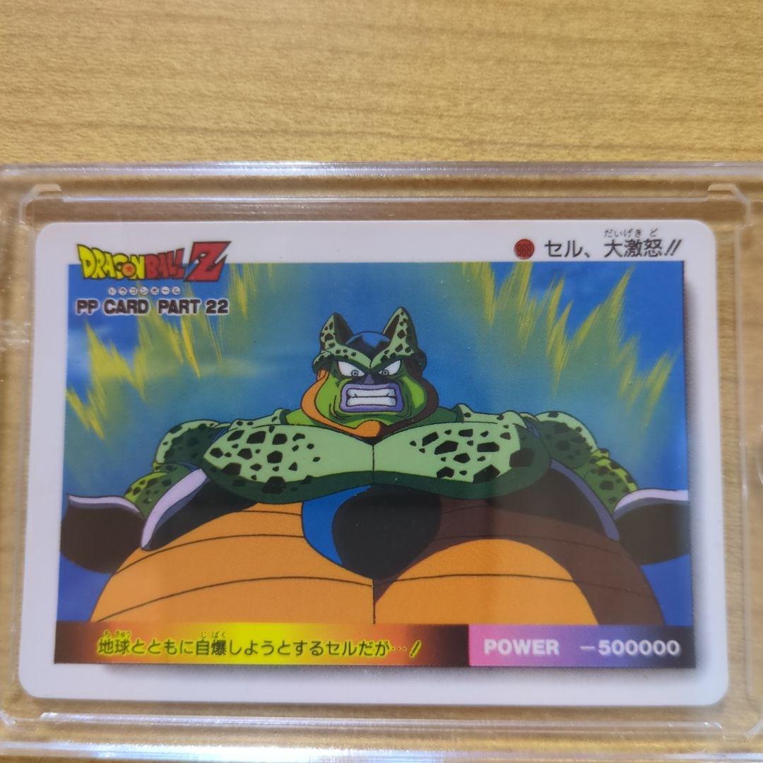 【美品、希少】アマダ ドラゴンボールZ PPカード 968 『セル、大激怒 』