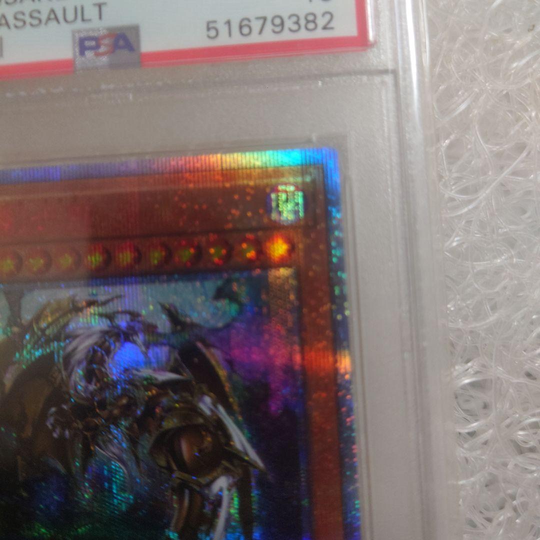 PSA10 万物創世龍　日本語版　 IGNITION ASSAULT