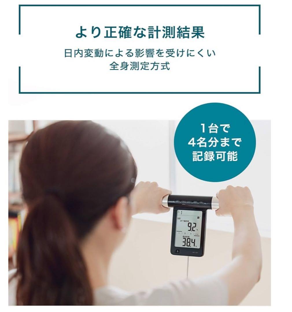 オムロン 体重 体組成計 KRD-703T ブラック