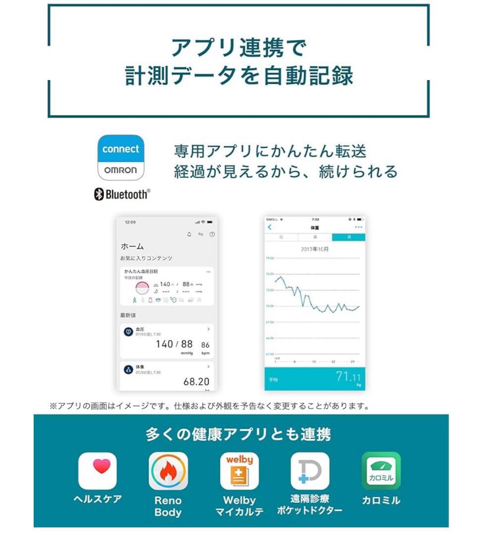 オムロン 体重 体組成計 KRD-703T ブラック