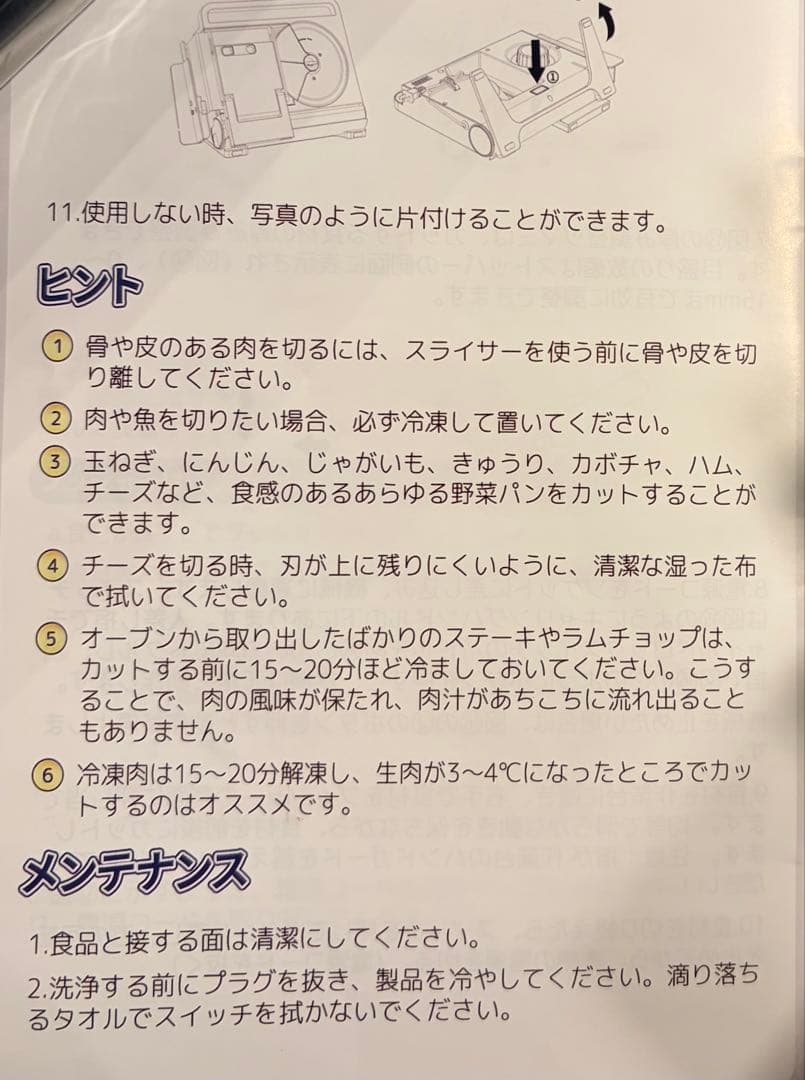 大幅値下げ！ほぼ新品！Hanchen 電動スライサー 【折りたたみ式】 送料無料