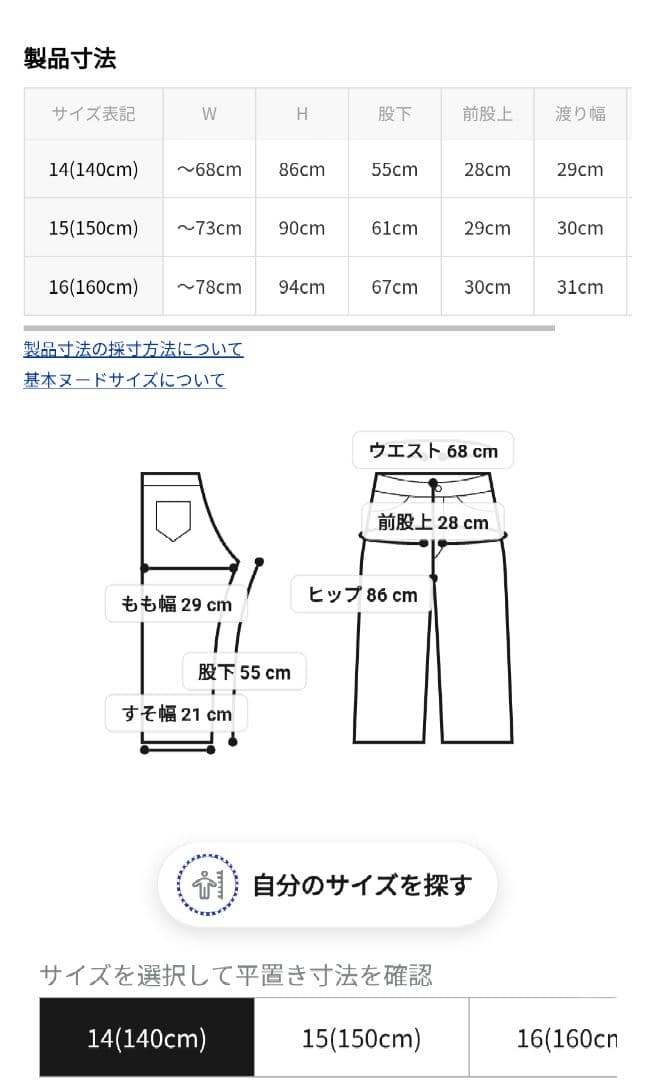 chacoco34★新品 ピンクラテ★ストレッチイ－ジ－パンツ 140