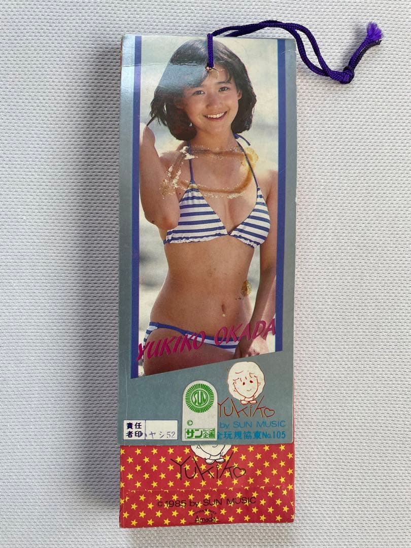岡田有希子　ステッカー34枚（表紙ステッカー1枚含）　未開封　当時もの