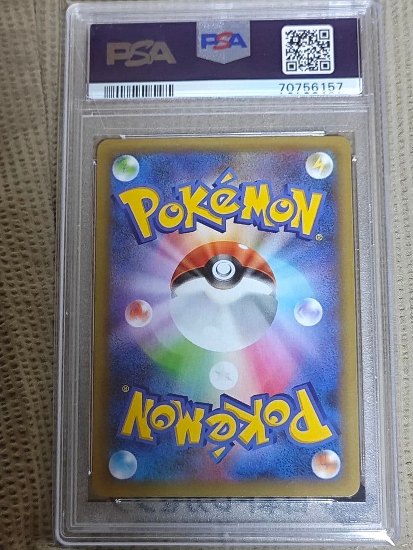 ポケモンカード リザードン 25TH PSA 10