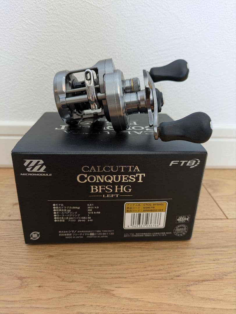 シマノカルカッタコンクエストBFS　フィッシュマンブランシエラ3.9UL