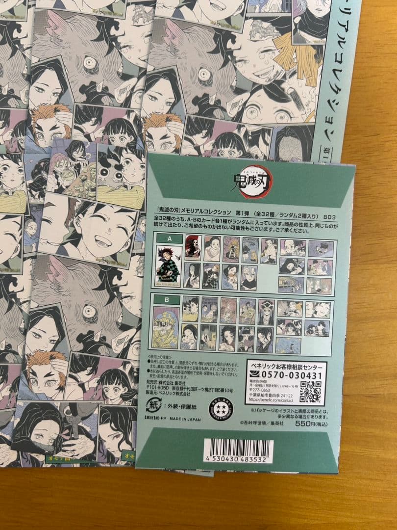 鬼滅の刃 メモリアルコレクション チェンソーマンギラギラポストカード 新品未開封