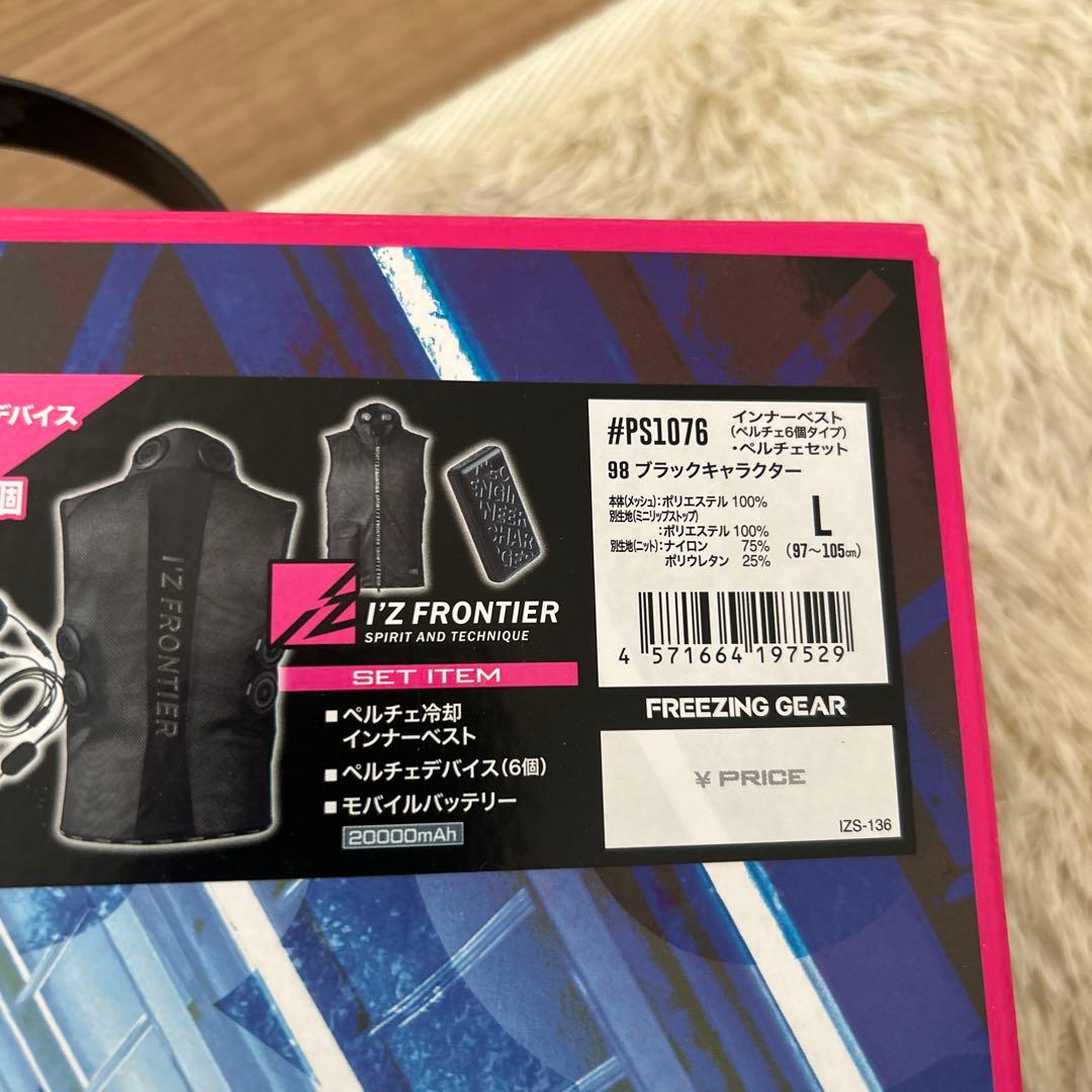 I'Z FRONTIER クールベスト PS1076 Lサイズ