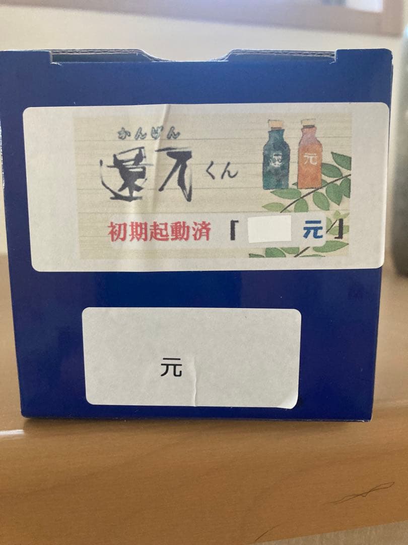 還元くんと水質測定器セット