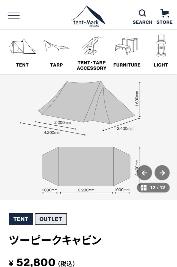 テンマクデザイン ツーピークキャビン