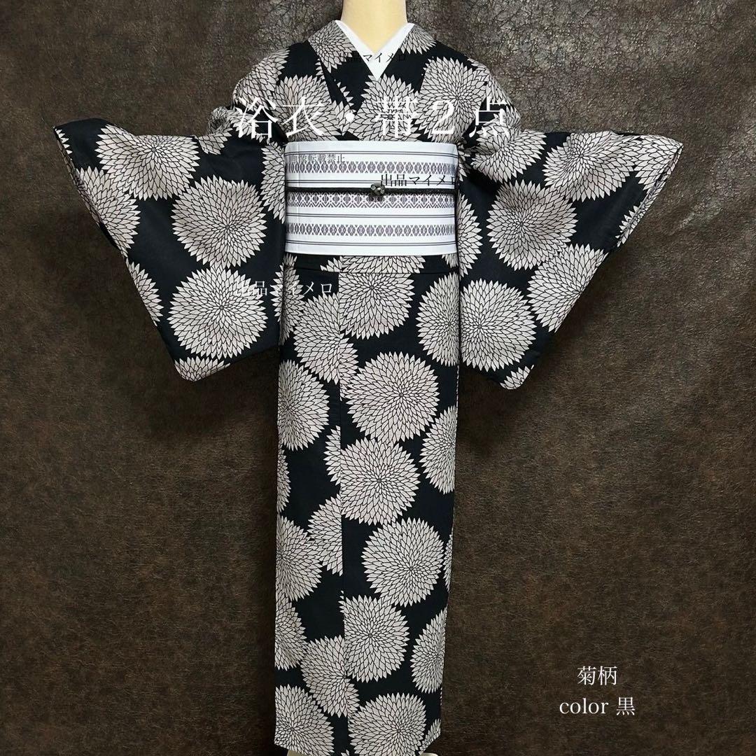浴衣　綿麻　粋な夏着物　菊柄　黒　献上柄　半幅帯　2点　0727④