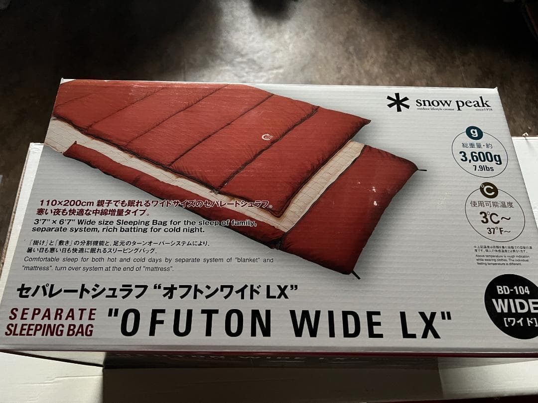 新品）セパレートシュラフ オフトンワイド LX [下限温度3度]　BD-104