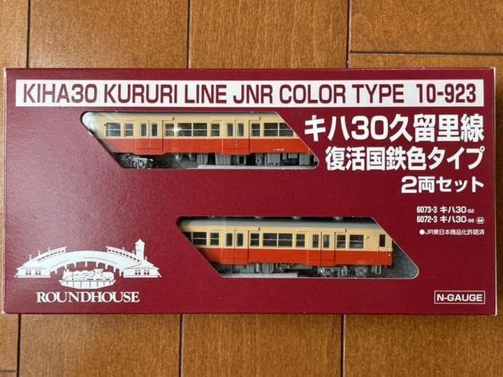 新品未使用KATO 10-923 キハ30 久留里線 復活国鉄色タイプ2両セット