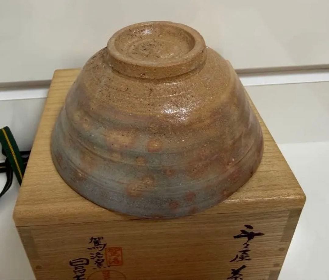 斗々屋　茶碗　清水日呂志　駕洛窯