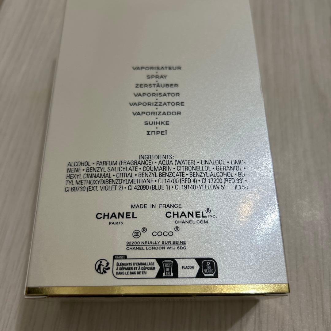 香水(女性用) COCO Mademoiselle Eau de Parfum Intense