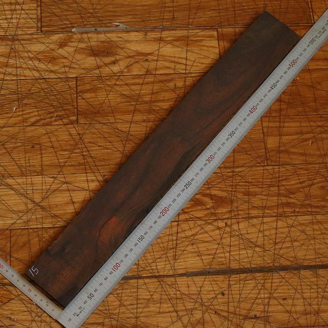 ブラジリアンローズウッド ハカランダ 指板材 15