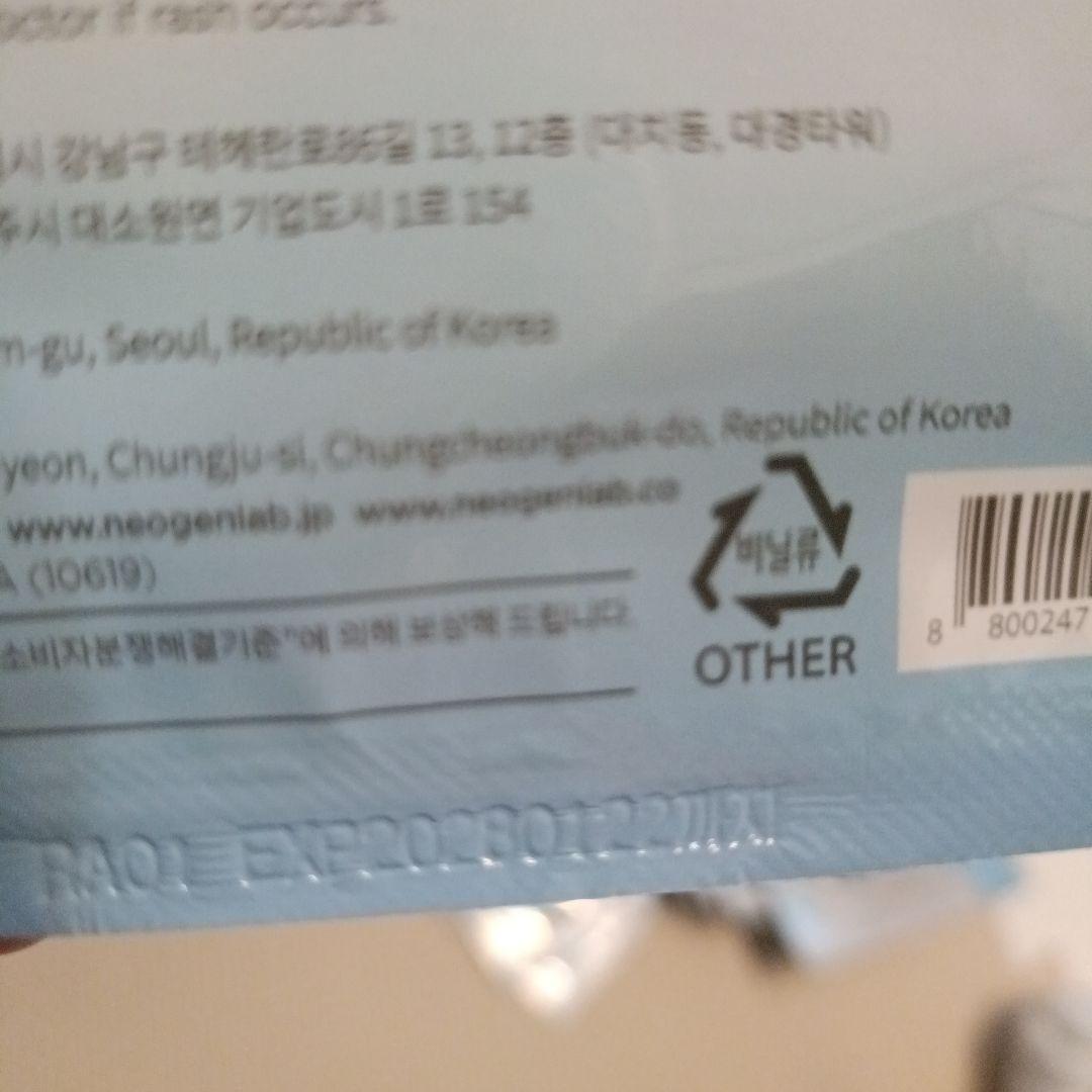 NEOGEN ネオゼン リアルナイアシンアミド デイリーマスク トナーパッド４個