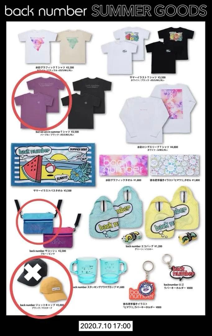 back number グッズ5点（まとめ売り・バラ売り可）