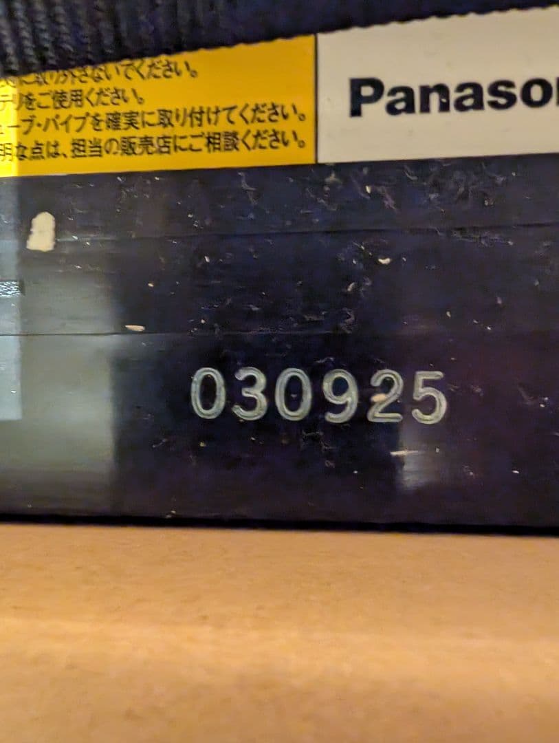 【新品未使用】Panasonic（パナソニック）caos S55B24R