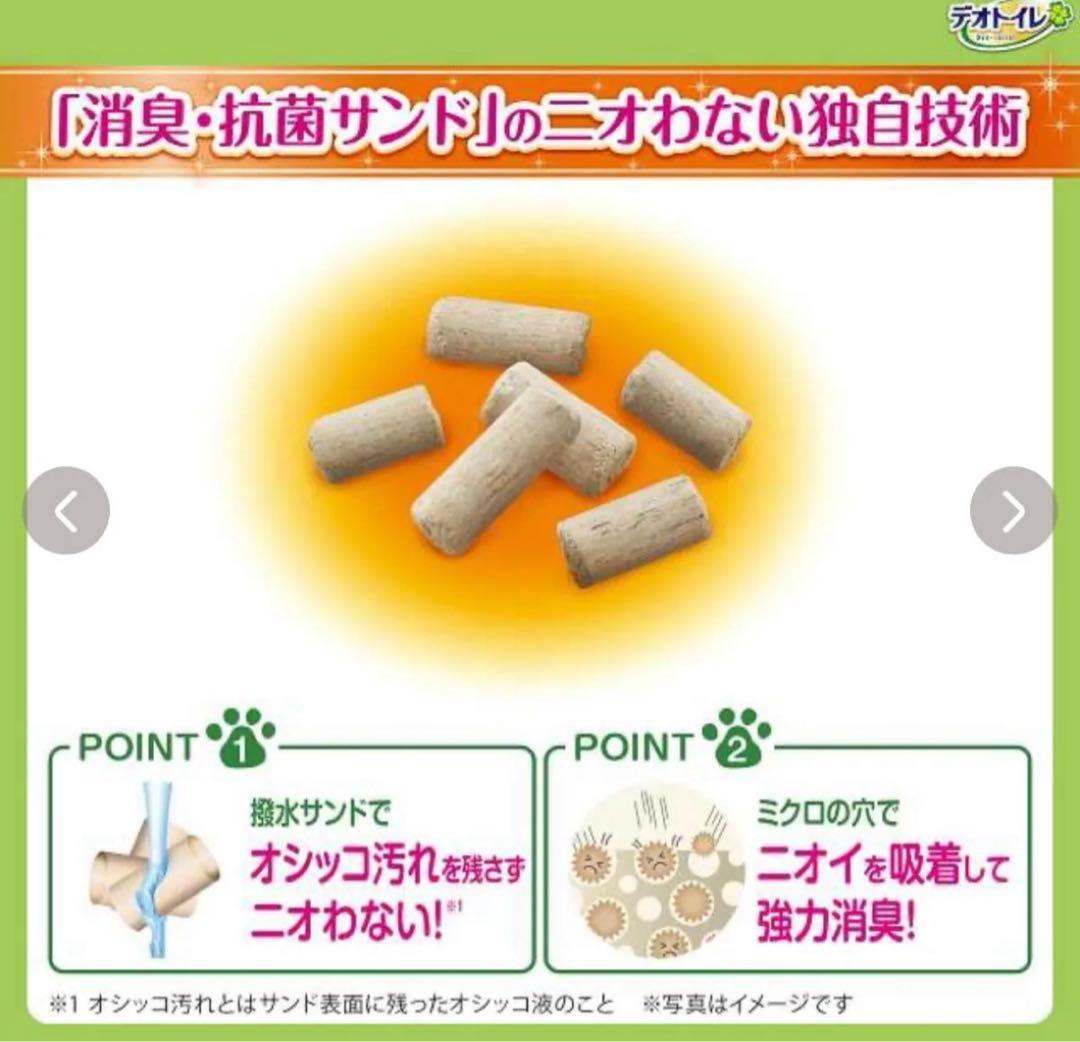 デオトイレ　消臭抗菌サンド4L×4袋　ナチュラルガーデン消臭抗菌シート合計60枚