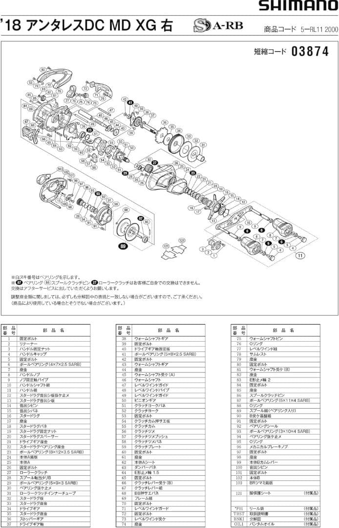 ◆ SHIMANO シマノ純正 18アンタレス用 スプール/ハンドル 本体のみ