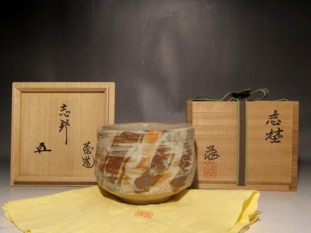 人間国宝　原清　茶碗　風格のある作品 s277