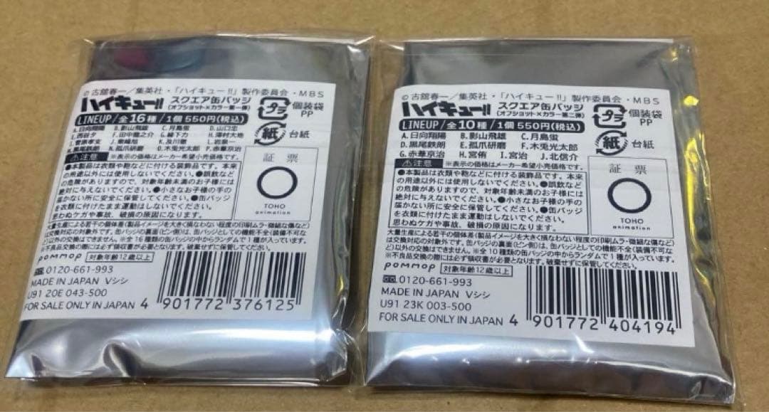 ハイキュー　セブンネット　限定　オフショット　カラー　日向翔陽　スクエア缶バッジ