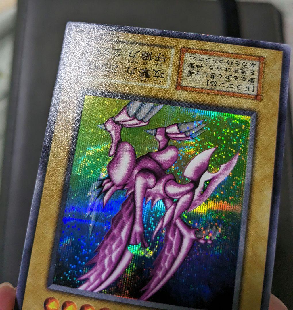 遊戯王、初期、DM、ホーリーナイトドラゴン、シークレットレア、シク