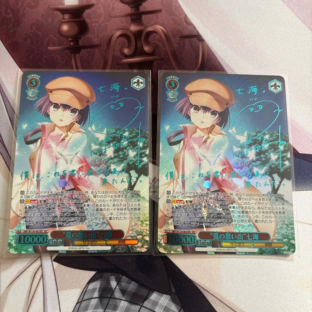 WS サマポケ “夏の思い出”七海 SEC 新カラー サイン　2枚