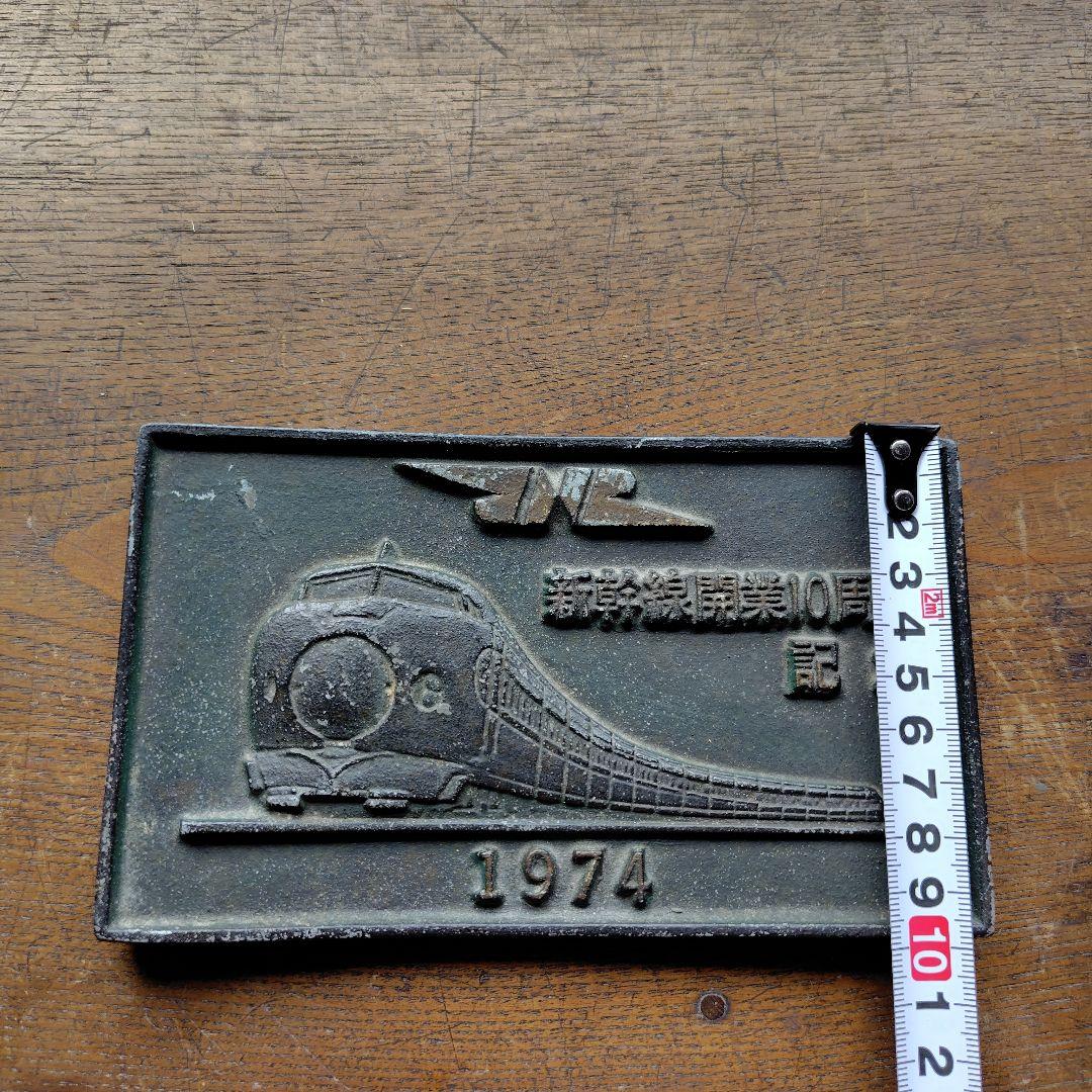 D51プレート　 国鉄バッチ　記念メダル他鉄道グッズ