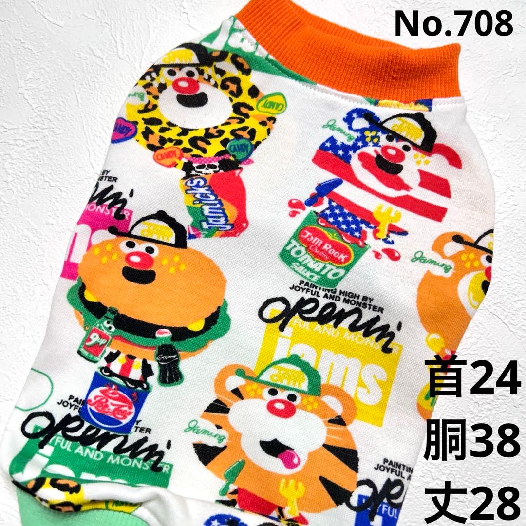 うめ★●犬服●ハンドメイド 胴38 NO.708