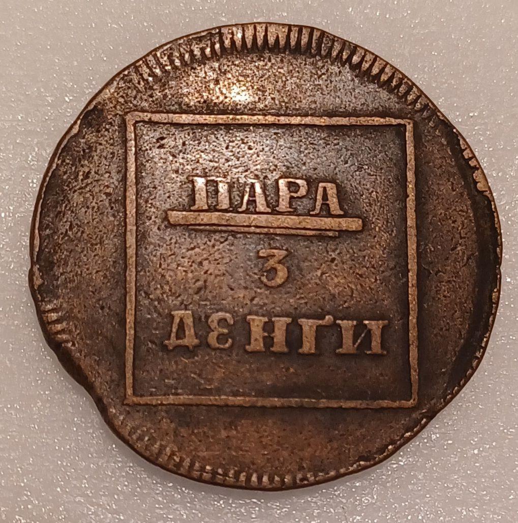 1772年(254年前)ワラキア公国 モルダヴィア公国の3デンギ銅貨