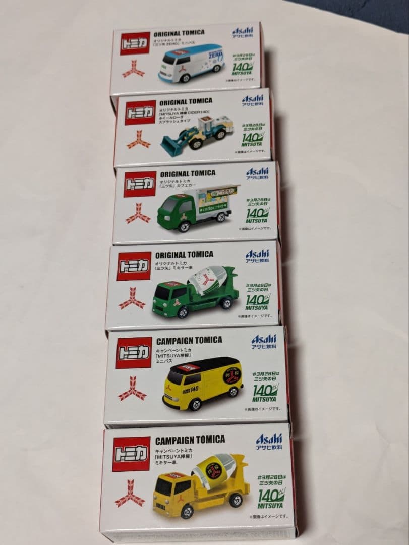 アサヒ飲料 トミカ キャンピングカー、ミニバス、ホイールローダ、ミキサー車
