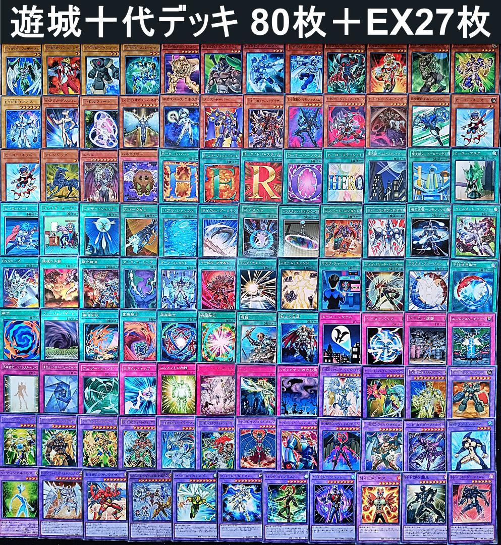 No.821 キャラデッキGX　6個セット　遊城十代　エド　万丈目　ヨハン　他