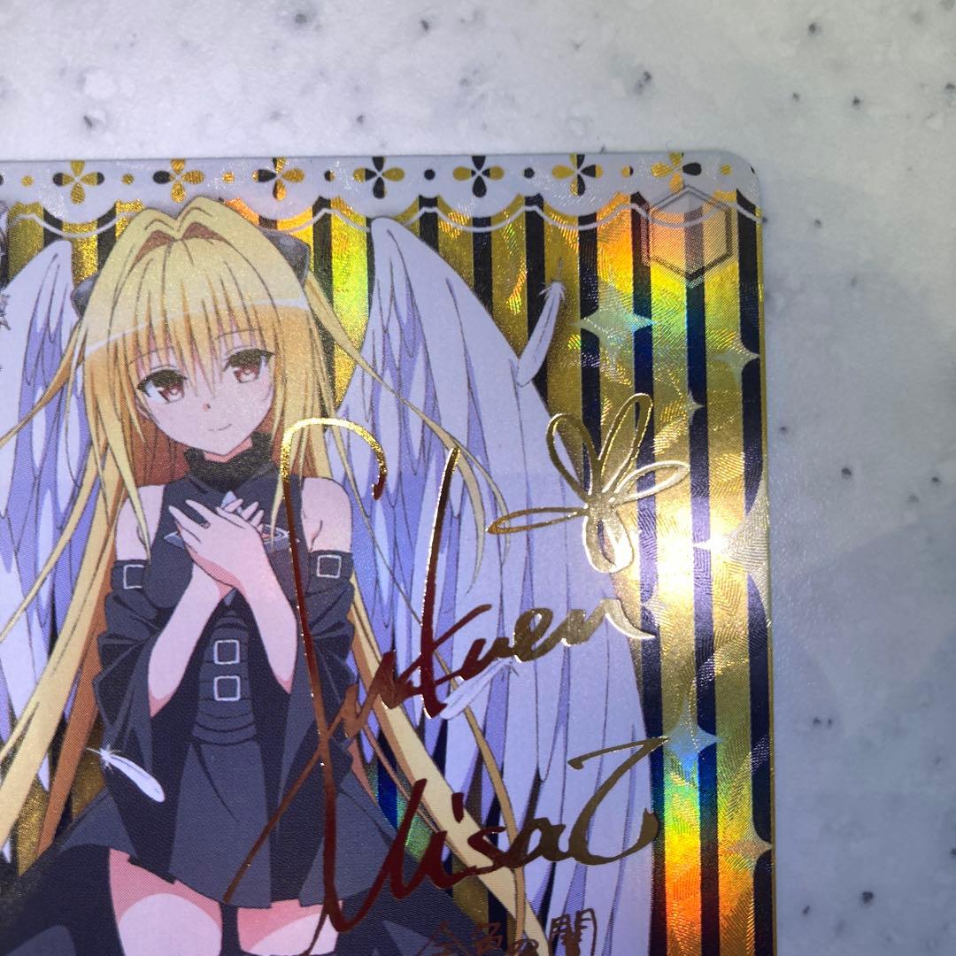 ヴァイスシュヴァルツ 純白の翼 ヤミ サイン sp