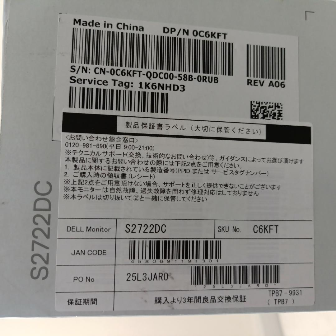 新品未開封 Dell 27 Plus QHD USB-Cモニター S2722DC