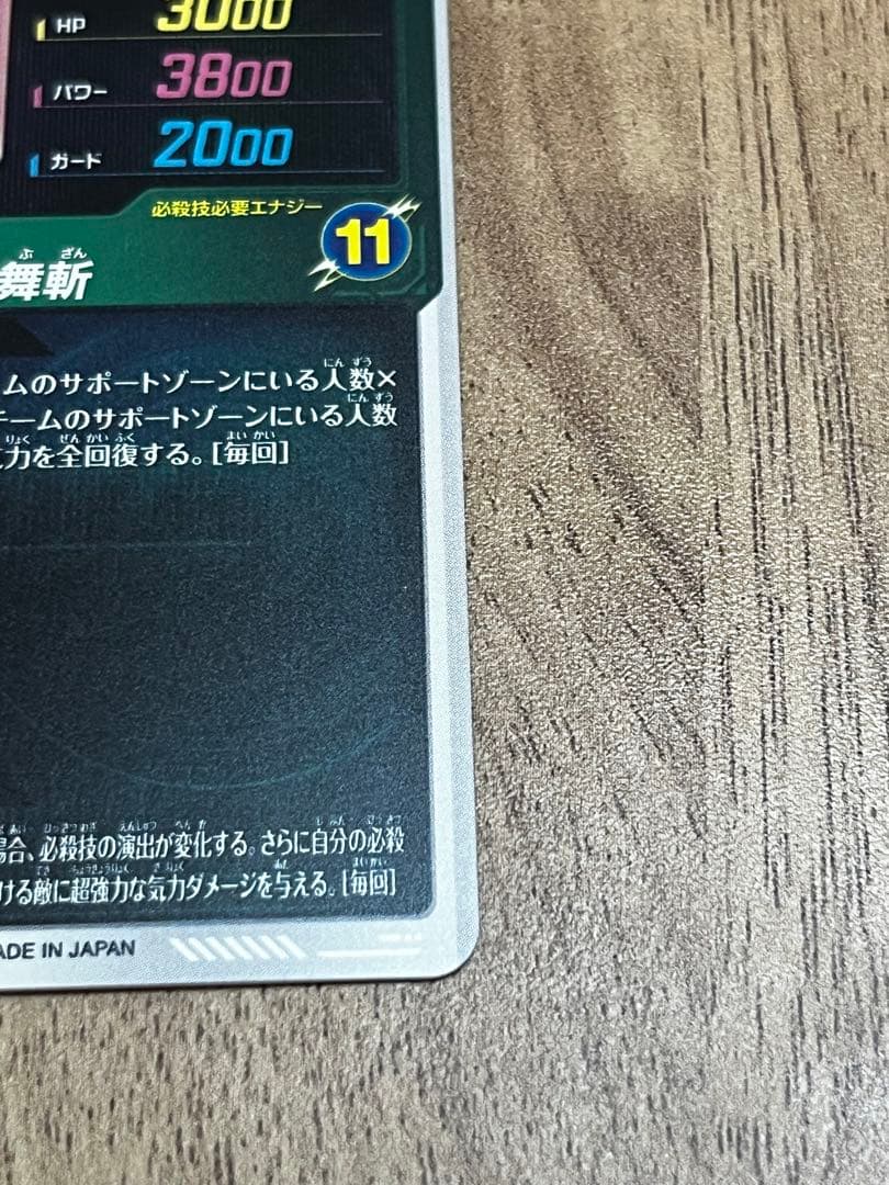 ドラゴンボールスーパーダイバーズ　ゴクウブラック　パラレル（豪華オマケあり）