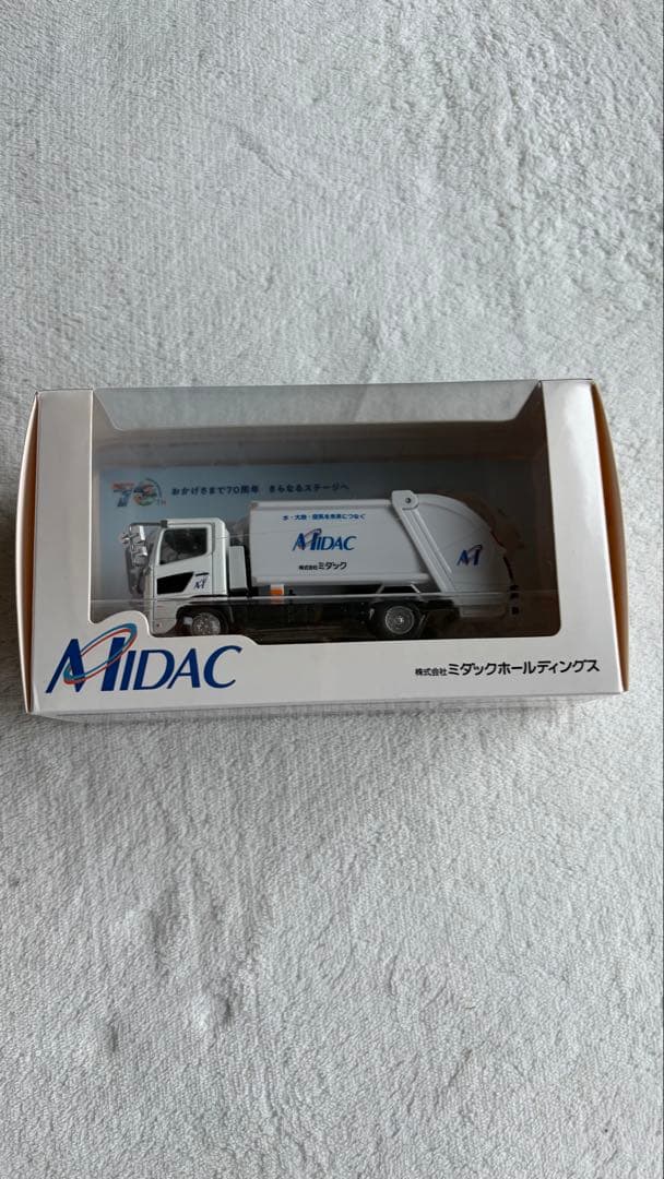 MIDAC ミニカー ゴミ収集車 70周年記念