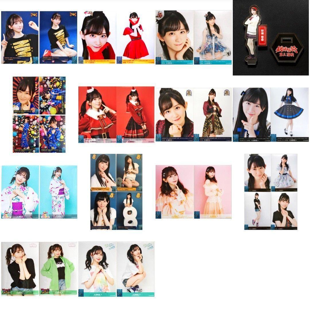 NMB48 杉浦琴音 生写真 グッズセット