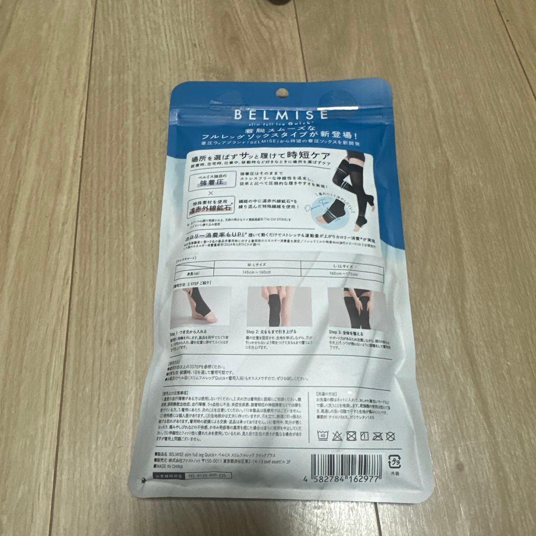 正規品値下げしますBELMISE 着圧レギンス L-LLサイズ