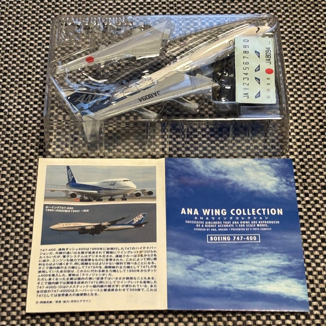 F-toys ANAウイングコレクション全10機　BOX売り