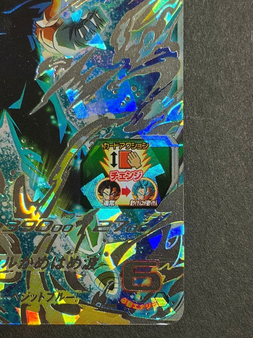 UGM4-SEC ベジット 本家 即発送