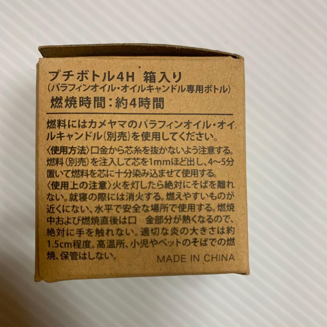 PETIT BOTTLE 4H 7個