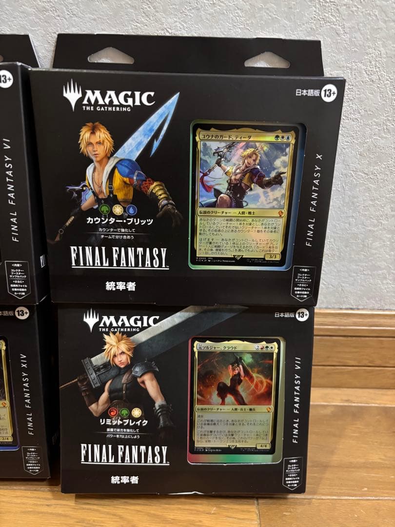 【MTG】統率者デッキ 日本語版 FF ４種コンプリート 未開封
