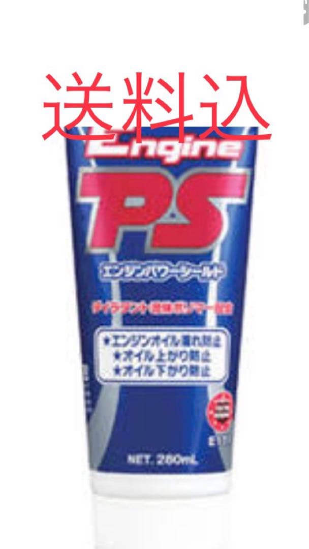 12本セット　ワコーズ　エンジンパワーシールド