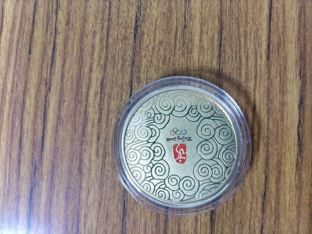 #北京2008オリンピック記念メダル