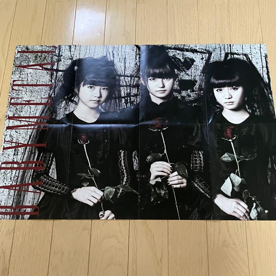 BABYL ポスター3枚セット