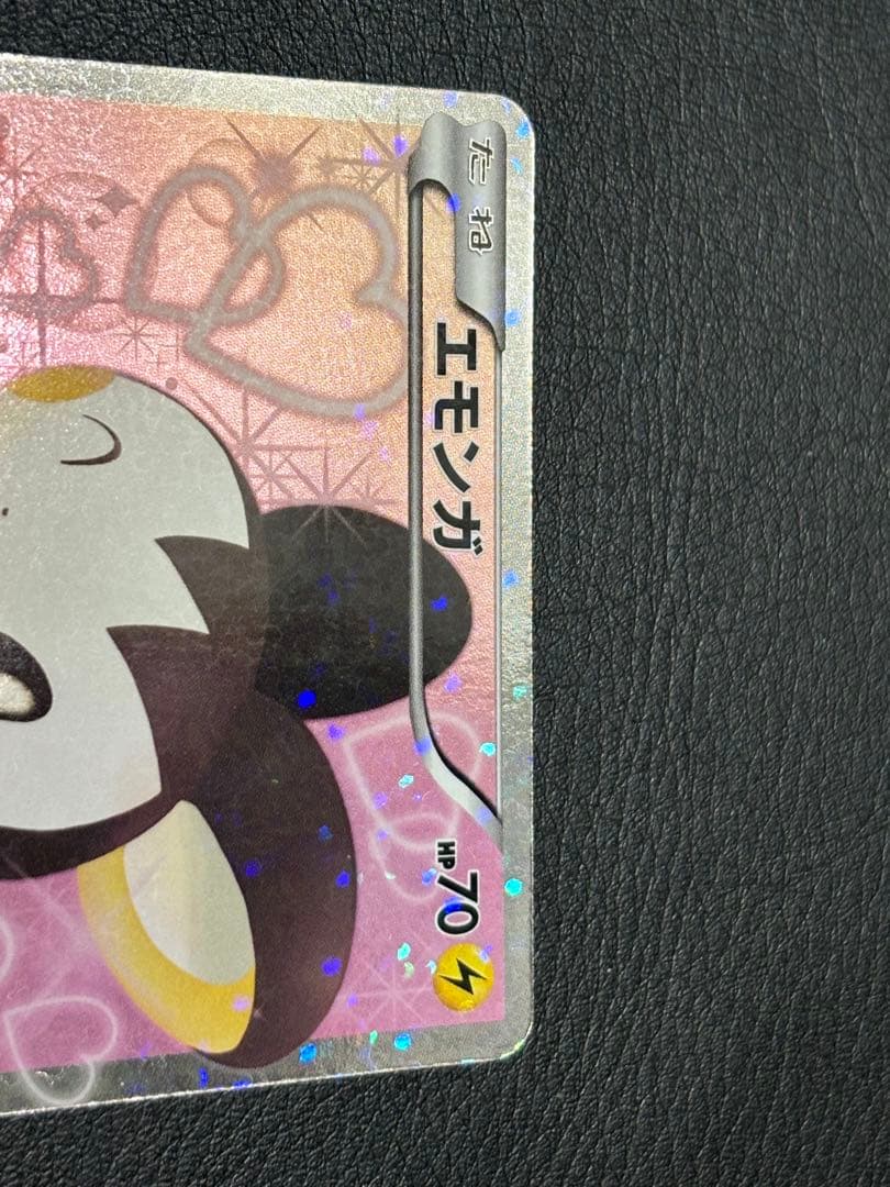 【美品】エモンガ SR SCシャイニーコレクション