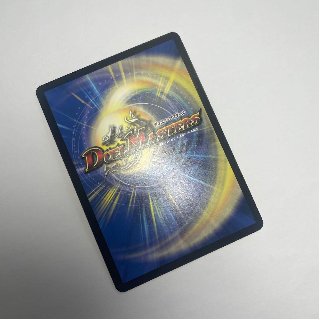 ワンオーナー　美品　ボルメテウス武者ドラゴン　初期　1297