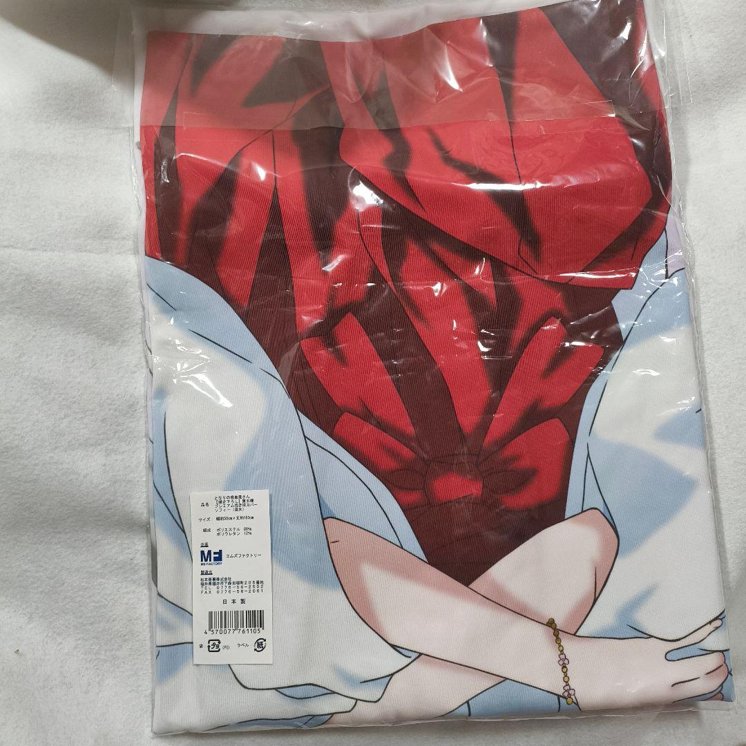 となりの吸血鬼さん 抱き枕カバー ソフィー 第五弾 アニメ 正規品