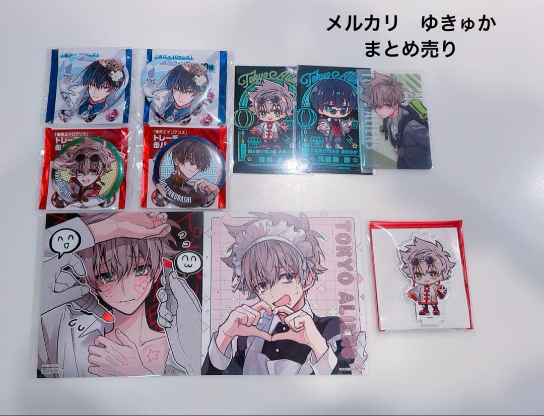 【処分価格】東京エイリアンズ　郡司晃　天空橋翔　雨宮零士　まとめ売り